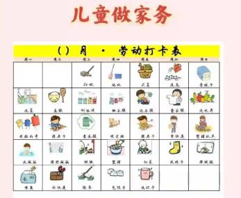 恩施儿童做家务年龄对照表