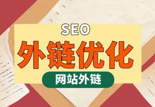恩施seo优化可以发布外链的网站资源平台